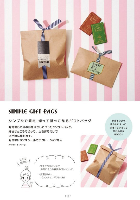 Envelope Gift Style (Tamami Mori) (2019)
