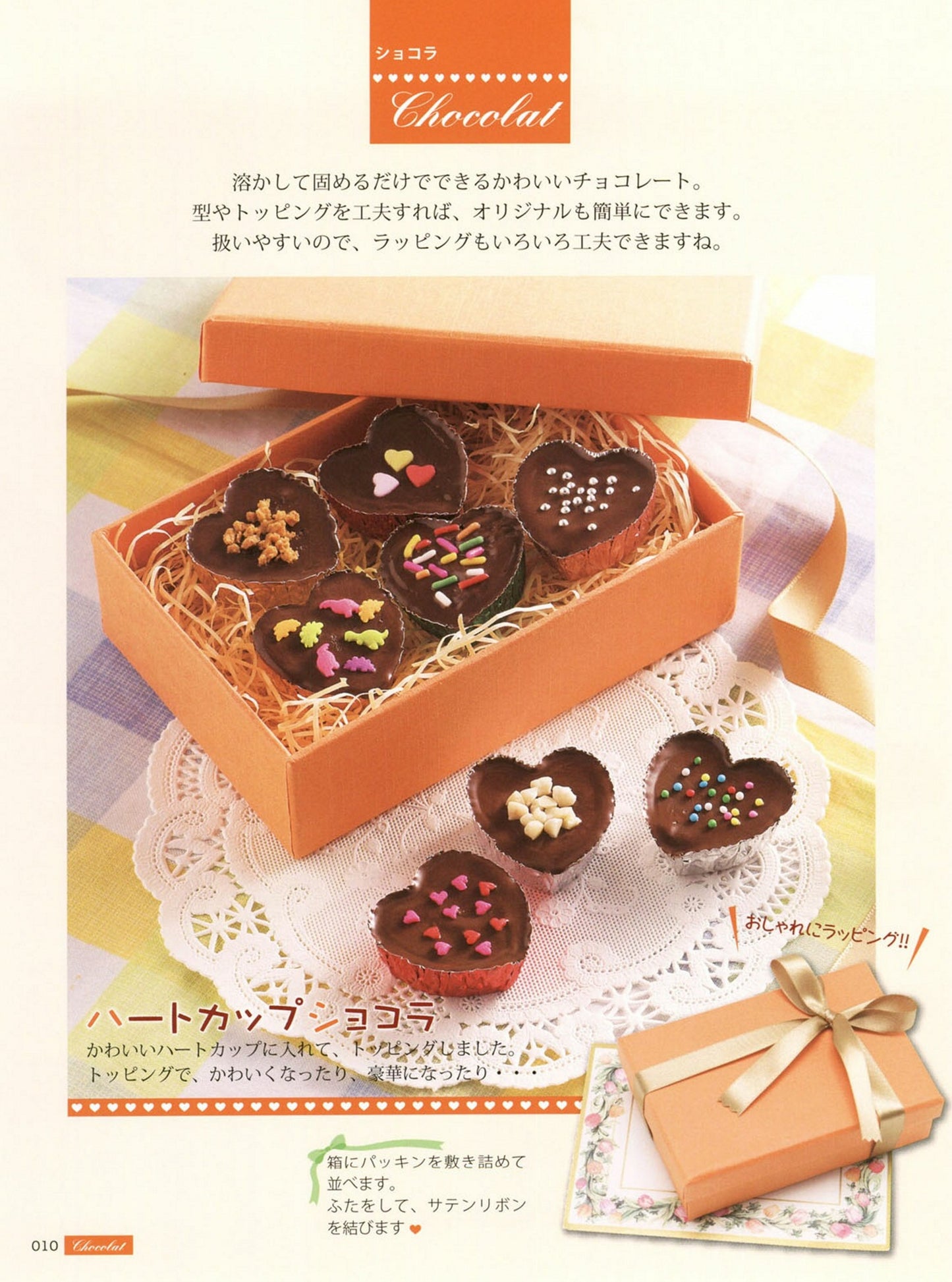 Cute Girls Chocolate Book (2014)