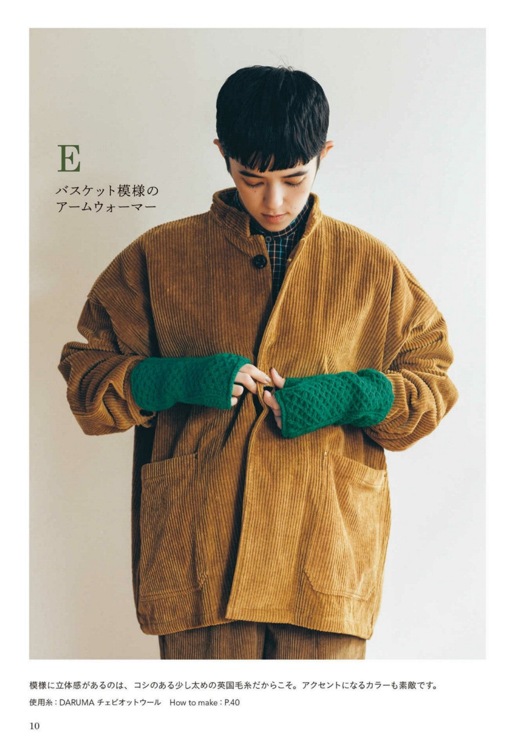 Knitted Accessories from Kaze Kobo (2019)