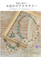 My Best Beads Accessories Pattern Book (2025)