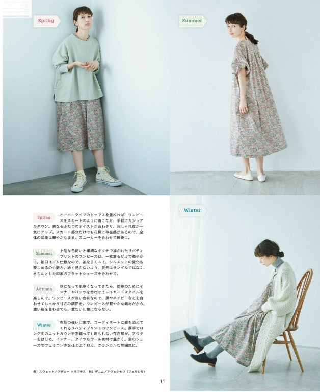 Easy Clothes that can be Worn All Year Around (Fushosha Mook) (2023)