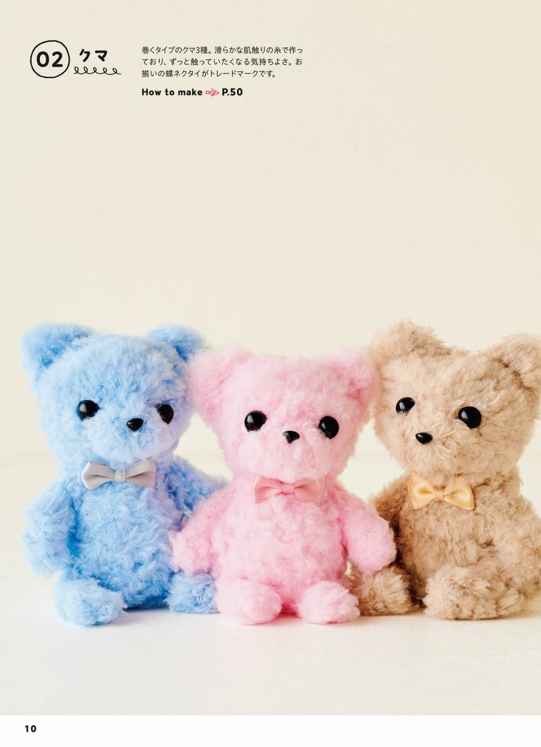 No-Knit Amigurumi (Mieko Shindo) (2024)