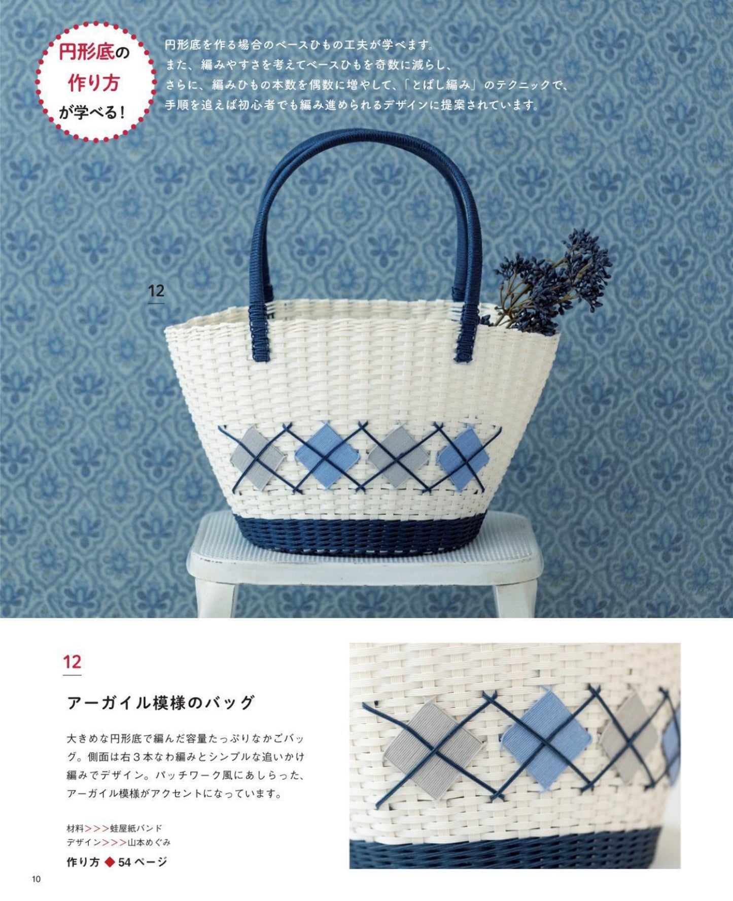 Introduction to Basket Weaving Made with Paper Bands (2025)