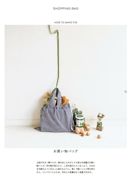 Accessories Made with Stripes and Water Bubbles (Natural Life Book) (2022)