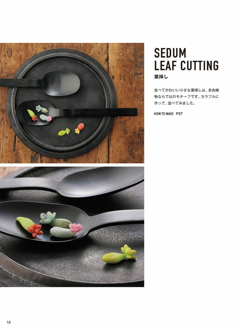 Miniature Succulents made from Polymer Clay (Kitanoko) (2019)