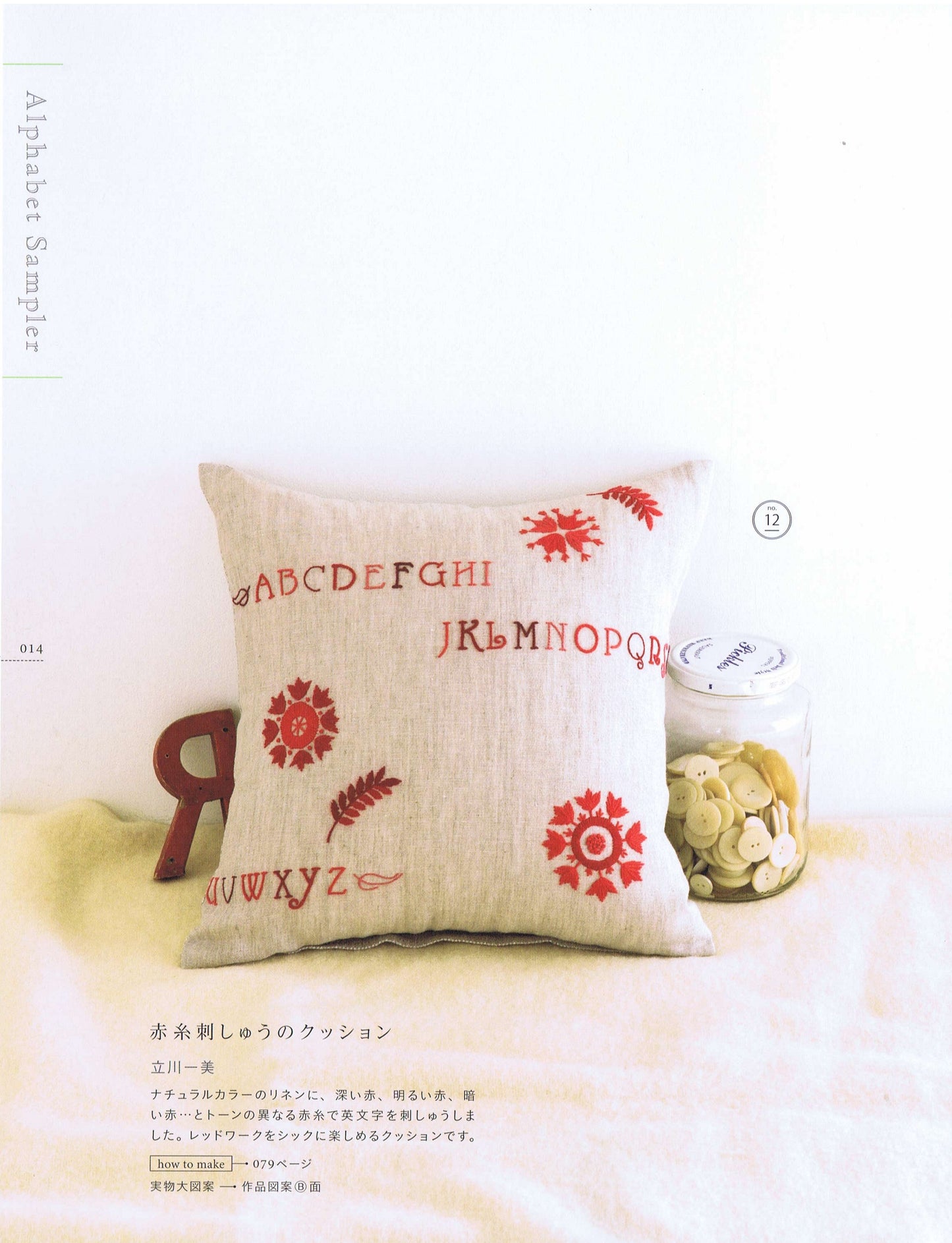 Special Embroidery Accessories 130 Designs from One Point to Sampler (2017)