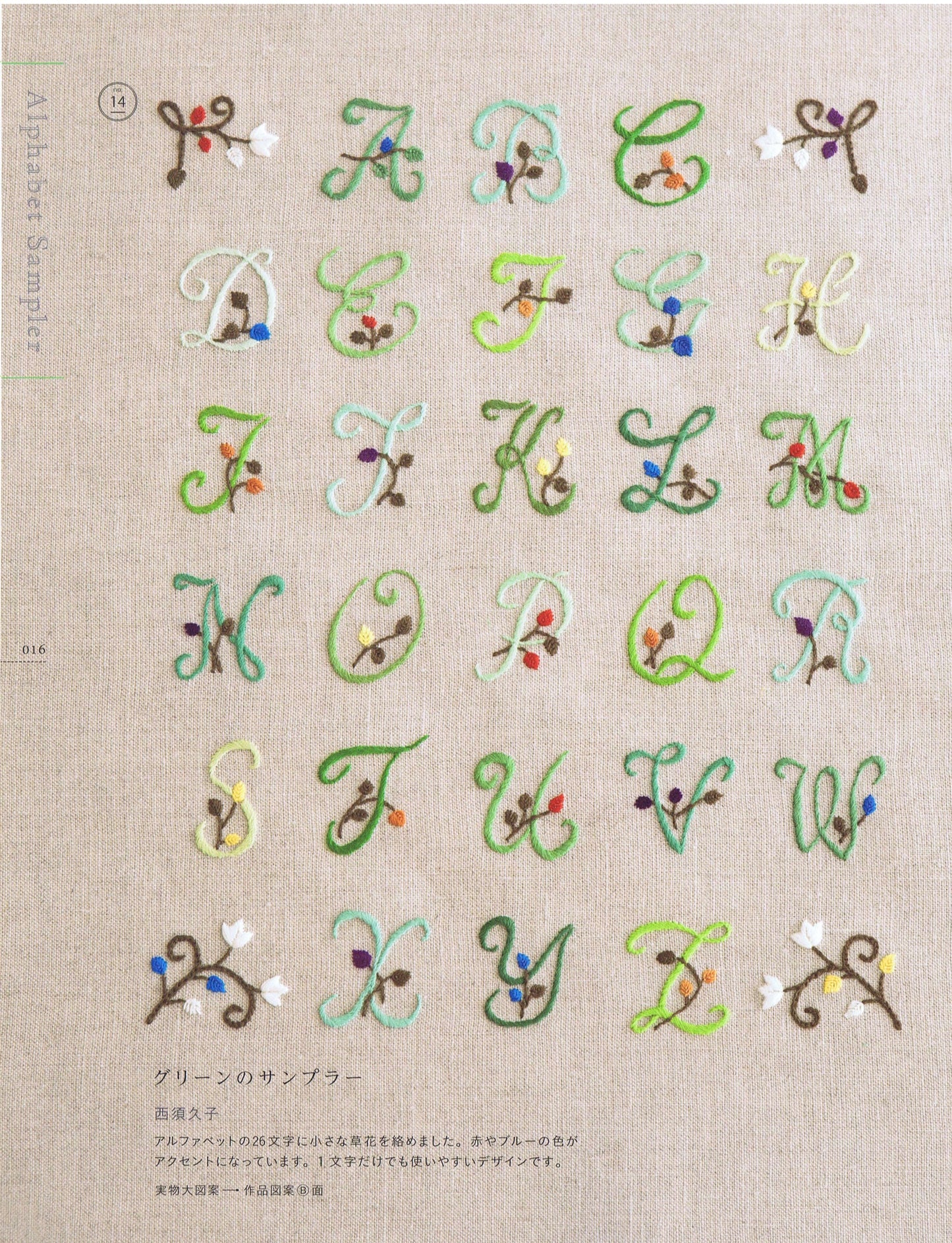 Special Embroidery Accessories 130 Designs from One Point to Sampler (2017)