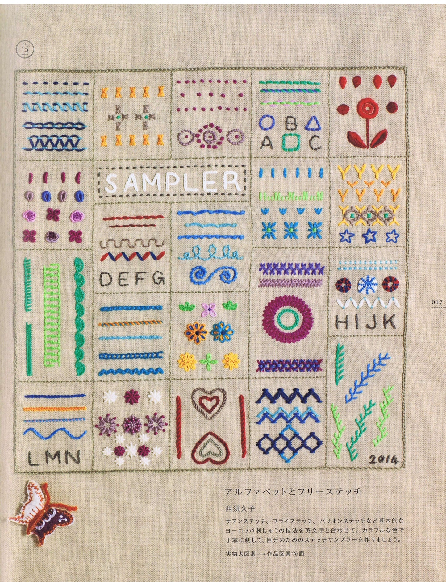 Special Embroidery Accessories 130 Designs from One Point to Sampler (2017)