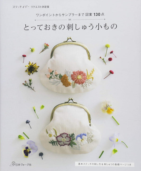 Special Embroidery Accessories 130 Designs from One Point to Sampler (2017)