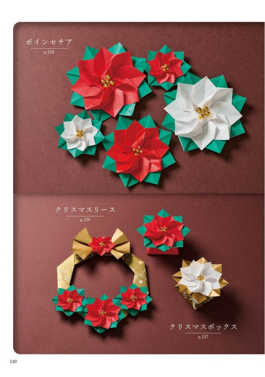 Origami Flowers and Wreaths of The Four Seasons (2024)