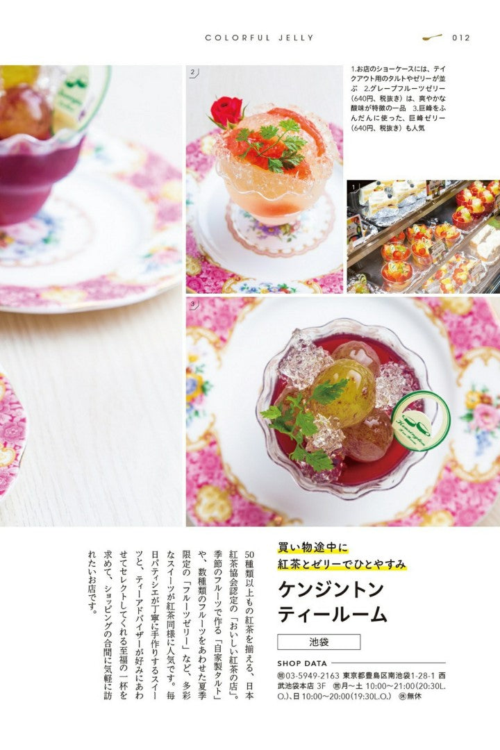 Theme Guide Jelly Book (2020)