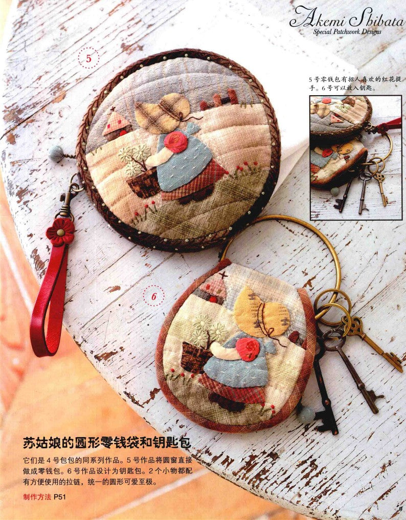 Elegant and Lovely Patchwork by Akemi Shibata (2014) (CHINESE)