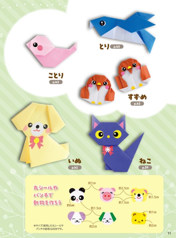 Origami Encyclopedia Definitive Edition (Mai Misa) (2023)