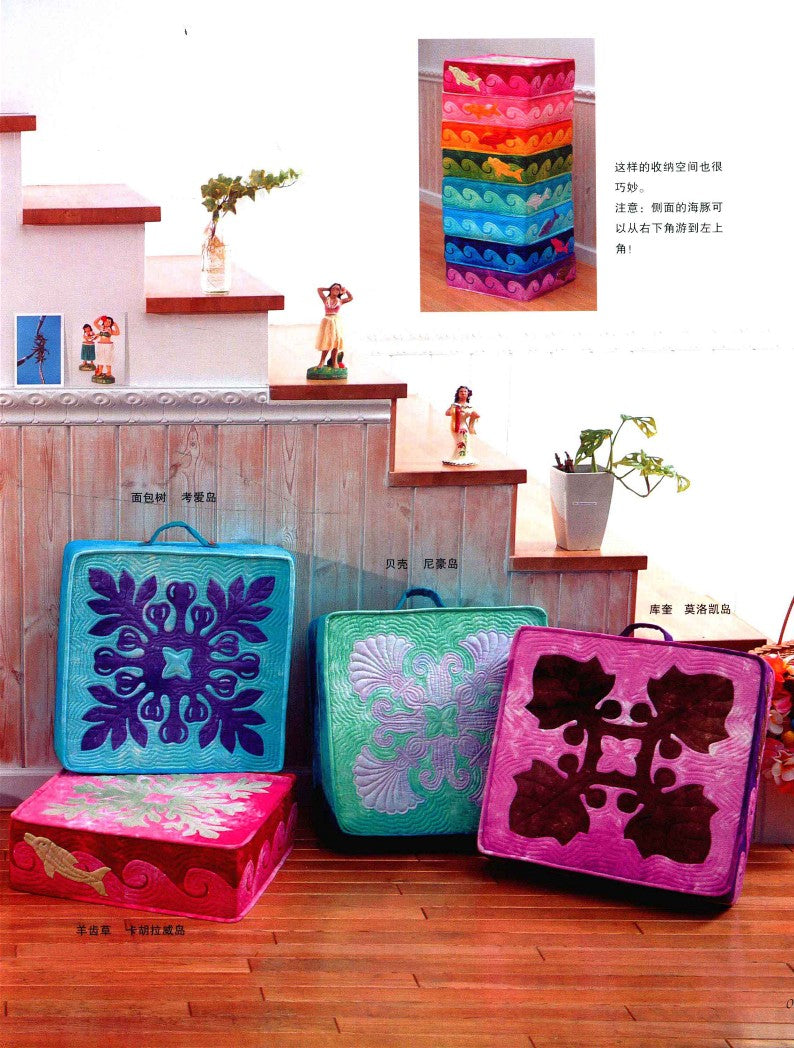 Kathy's Hawaiian Quilts (2013) (CHINESE)