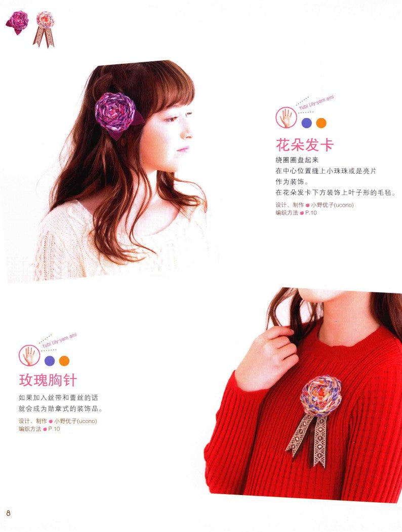 Wonderful Finger Knitting in One Go (2016) (CHINESE)