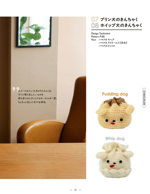 Chibigurumi & Accessories for Crochet (2025)