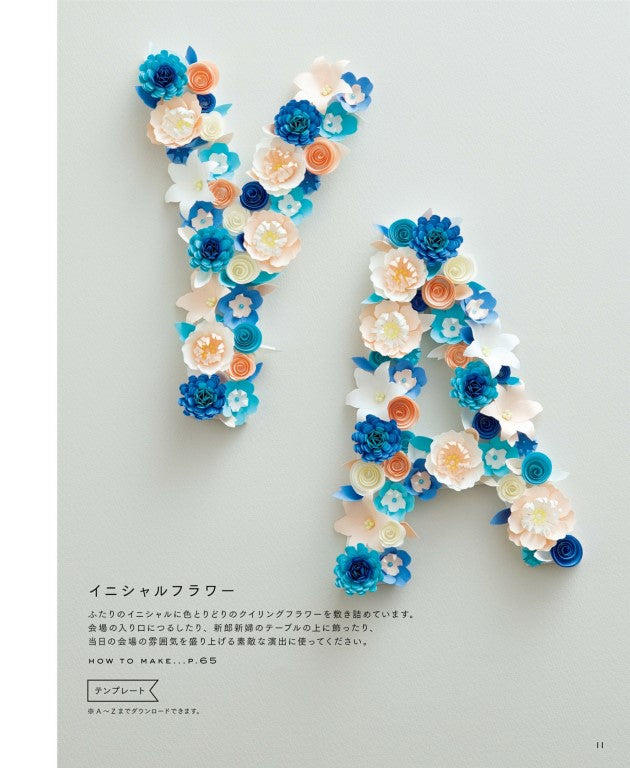 Paper Quilling Style Book (2021)