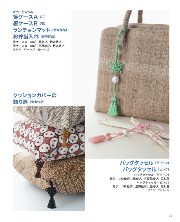 Decorative Knots That Can Be Done Even for the First Time (2025)