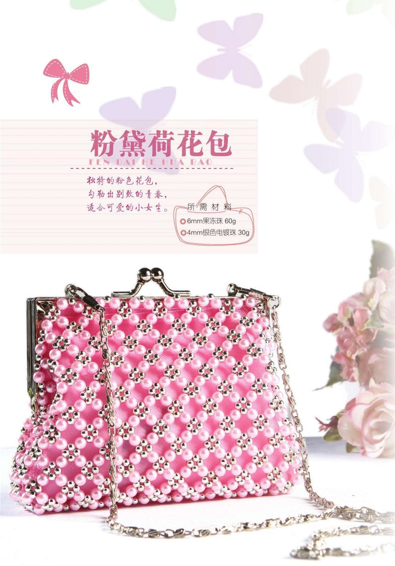 Gorgeous Bags (2014) (CHINESE)