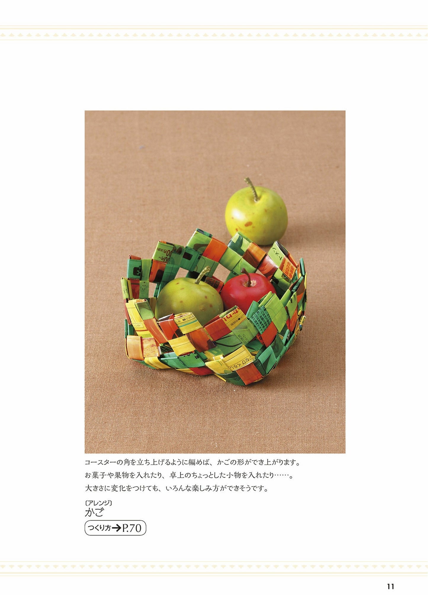 Decorative Accessories From Around The World (Ikuko Aoki) (2016)