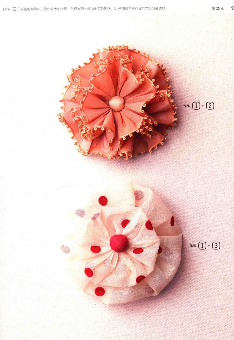 Naoko Shimoda's Folding Techniques Pictorial Dictionary (2016) (CHINESE)