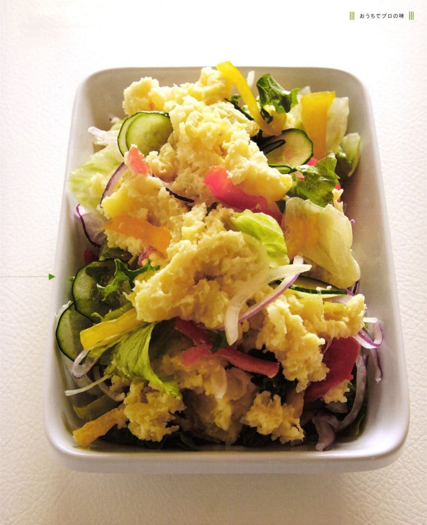 Welcome to Chinami Hamauchi Salad Cafe (2009)