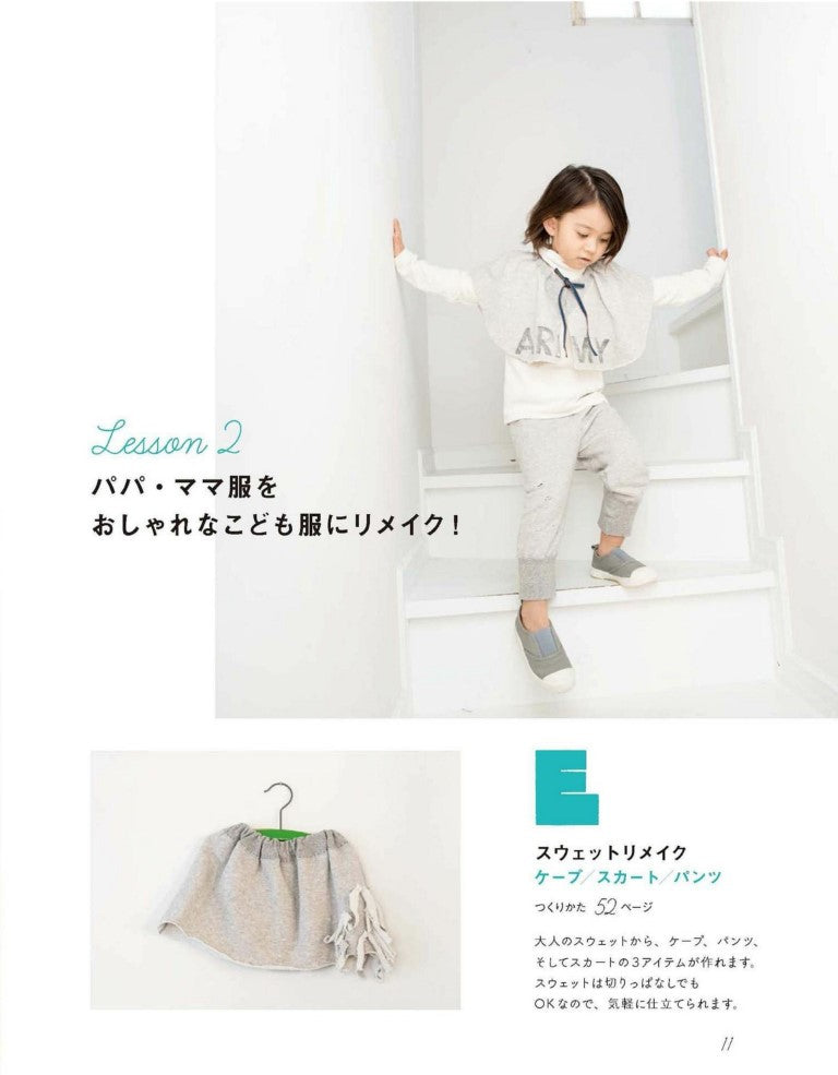 Children's Clothing Book (Kanako Kiyomatsu) (2021)