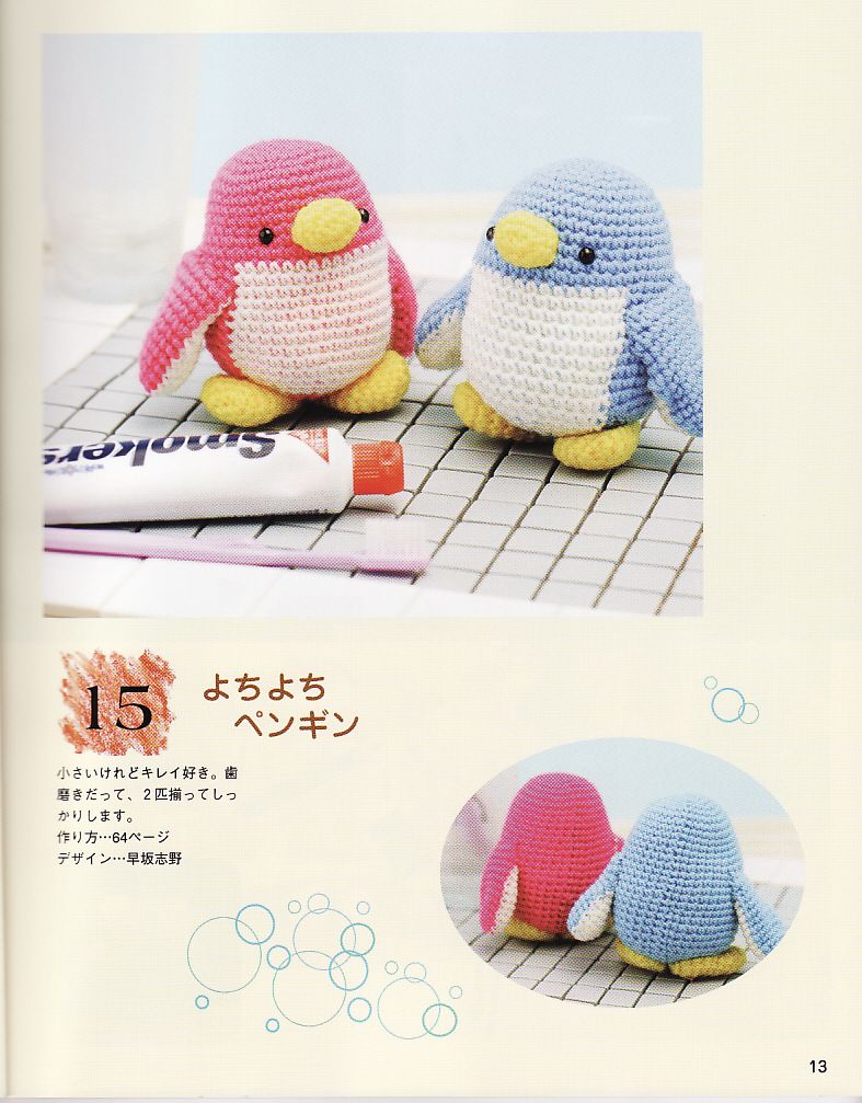 Amigurumi Cute Doll for Your Kids