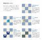 The Basics of Patchwork - Enjoy Matching Fabrics (Eiko Okano) (2021)
