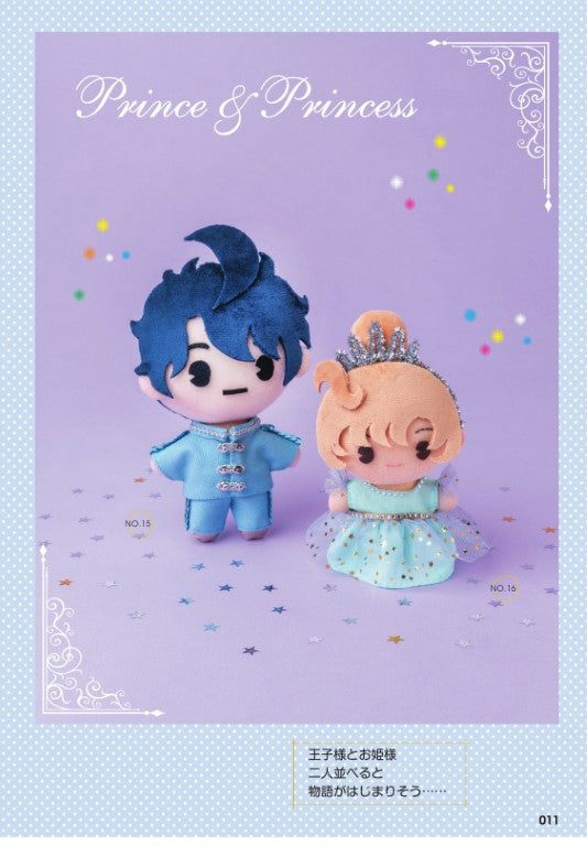 Make Your Favorite Plush Toys & Mochi Nui (2023)