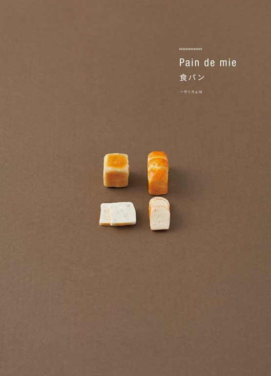 Cute Miniature Sandwich Made of Resin Clay (Mayu Sekiguchi) (2015)