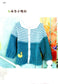 Favorite Cute Baby's Handmade Sweater (2015) (CHINESE)