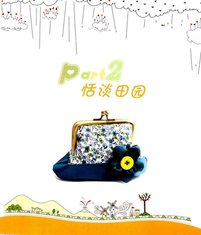 Handmade Golden Bag (2012) (CHINESE)