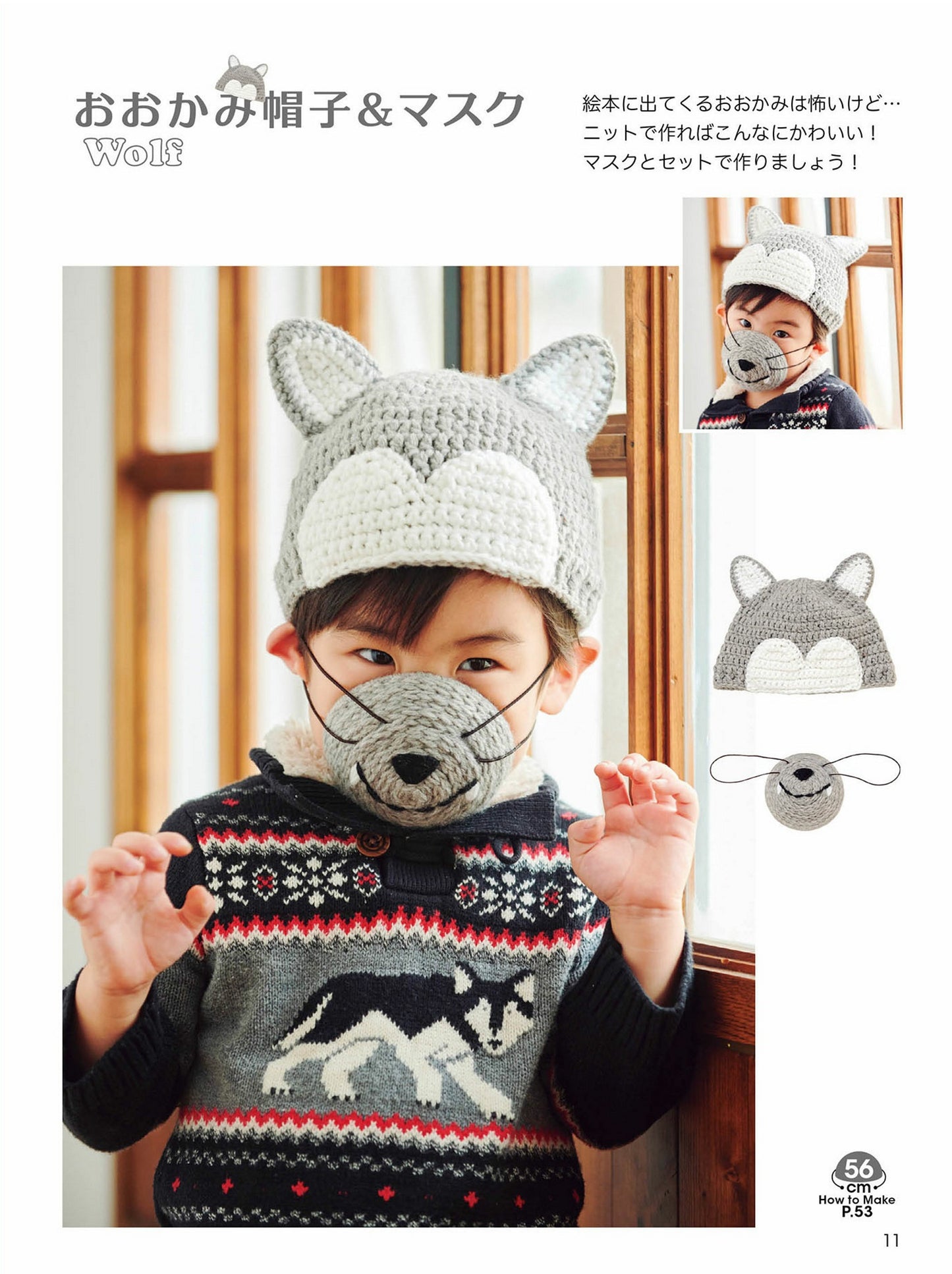 Cute Crochet Hats & Accessories by Eriko Teranishi (2020)