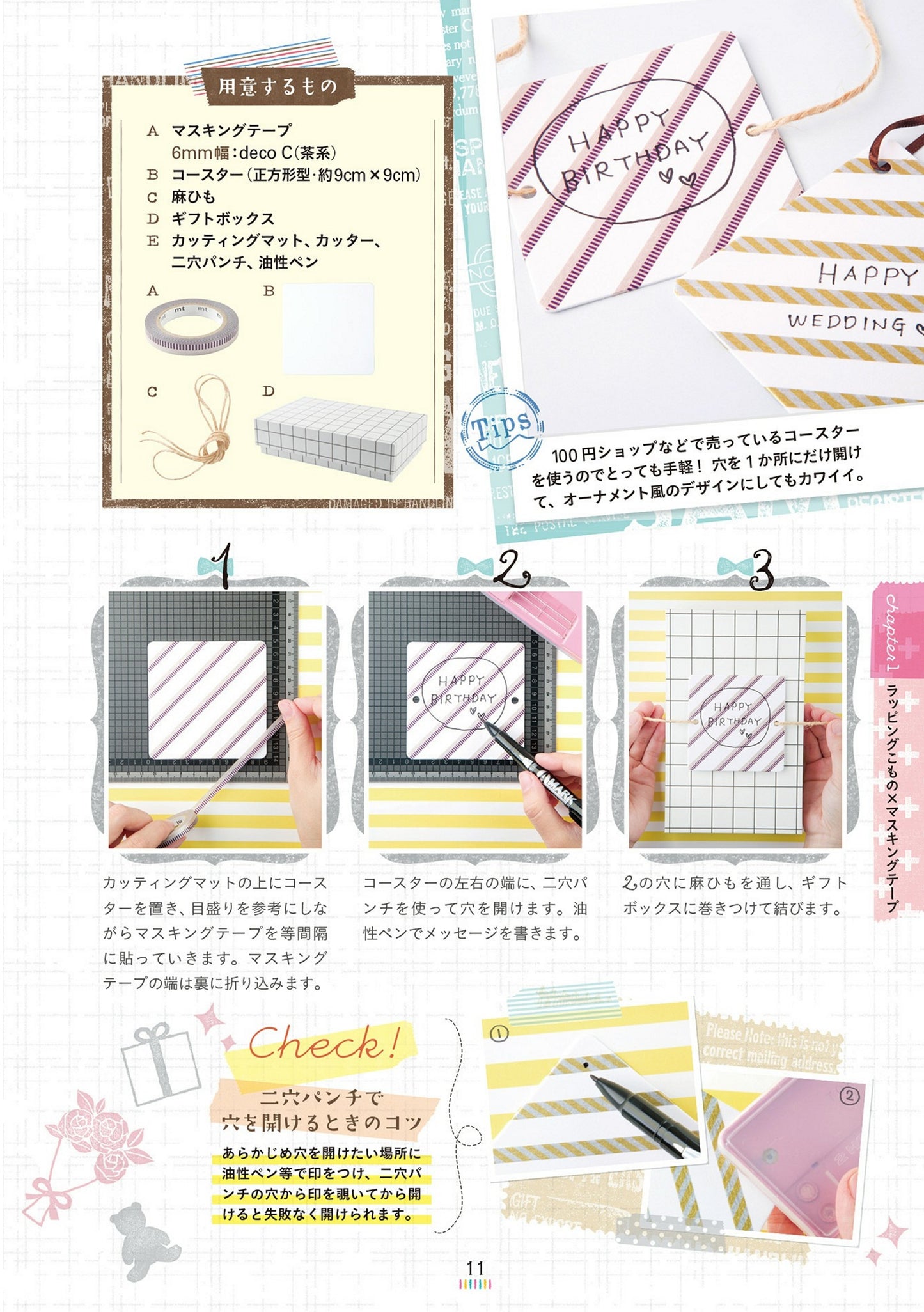 Beautiful and Easy Gift Warpping for Home Time by Tamami Mori (2022)