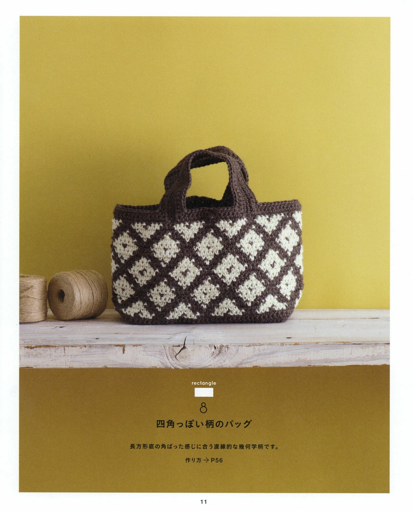 Baskets and Bags Knitted with Twine by Eriko Aoki