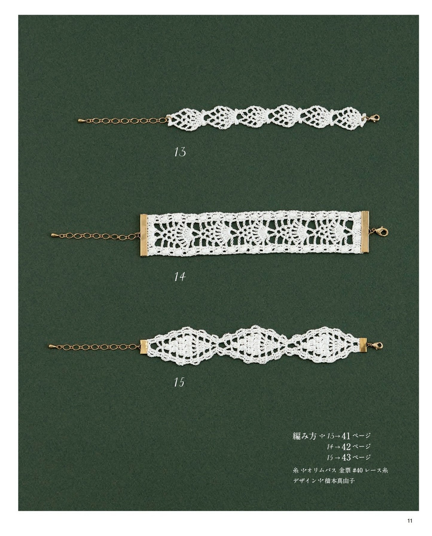 Pineapple Crochet (Lady Boutique Series)