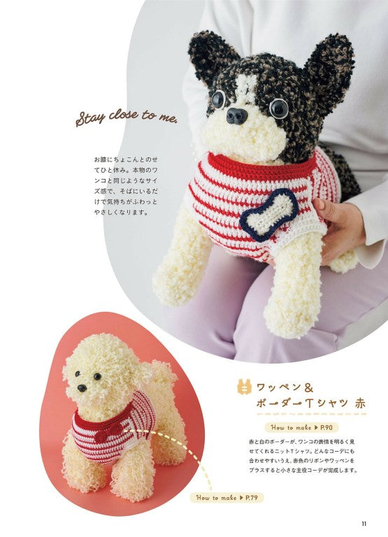 Crochet Dress-Up Dog Amigurumi (Mieko Shindo) (2026)