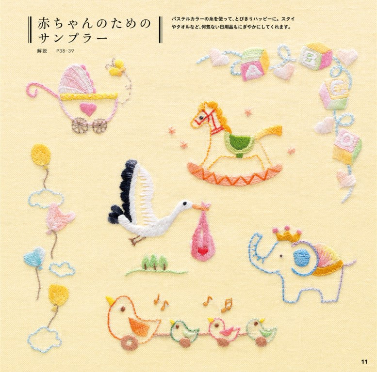 A Small Embroidered Gift to Deliver Your Feelings to a Loved One