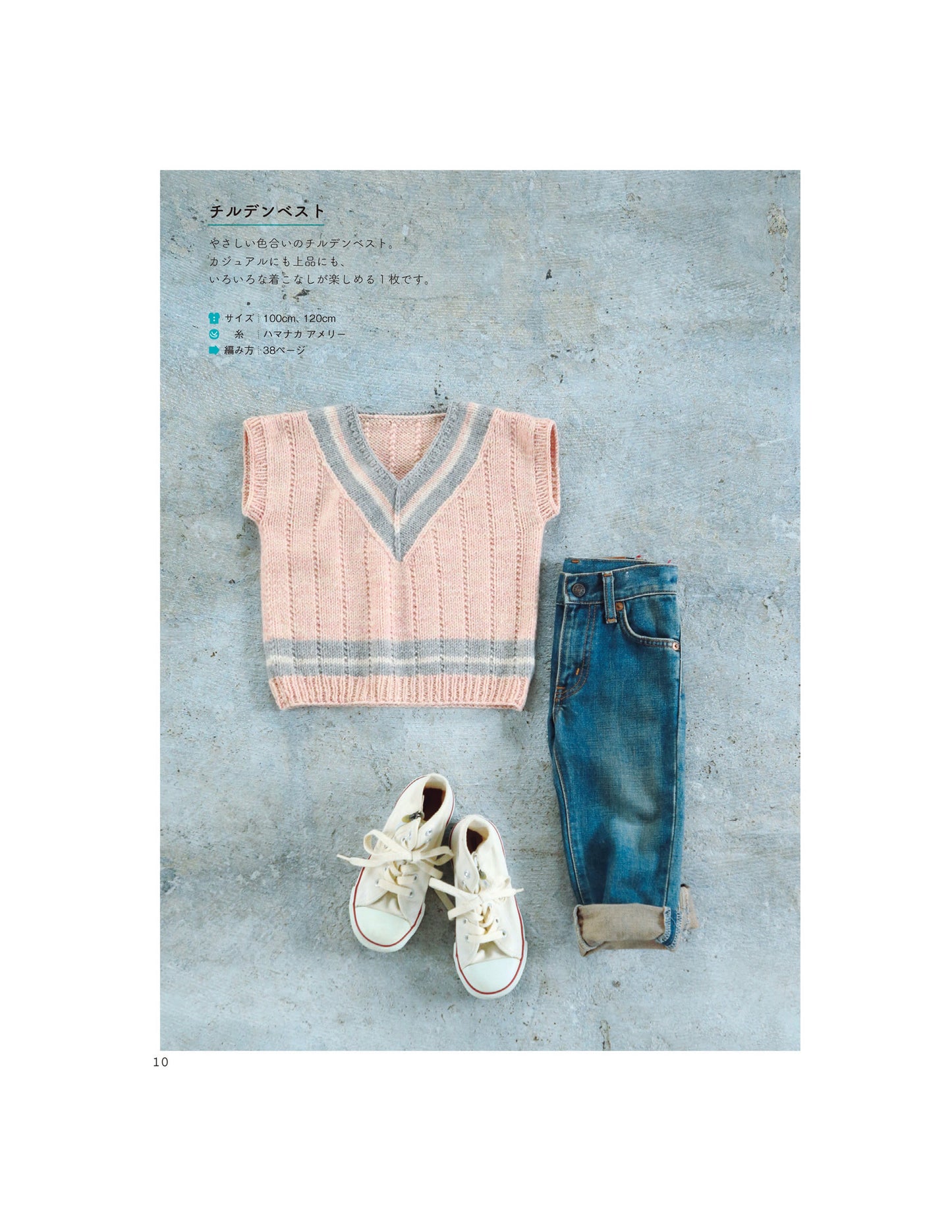 Kids Clothes That You Want to Wear Everyday by Keiko Okamoto (2020)