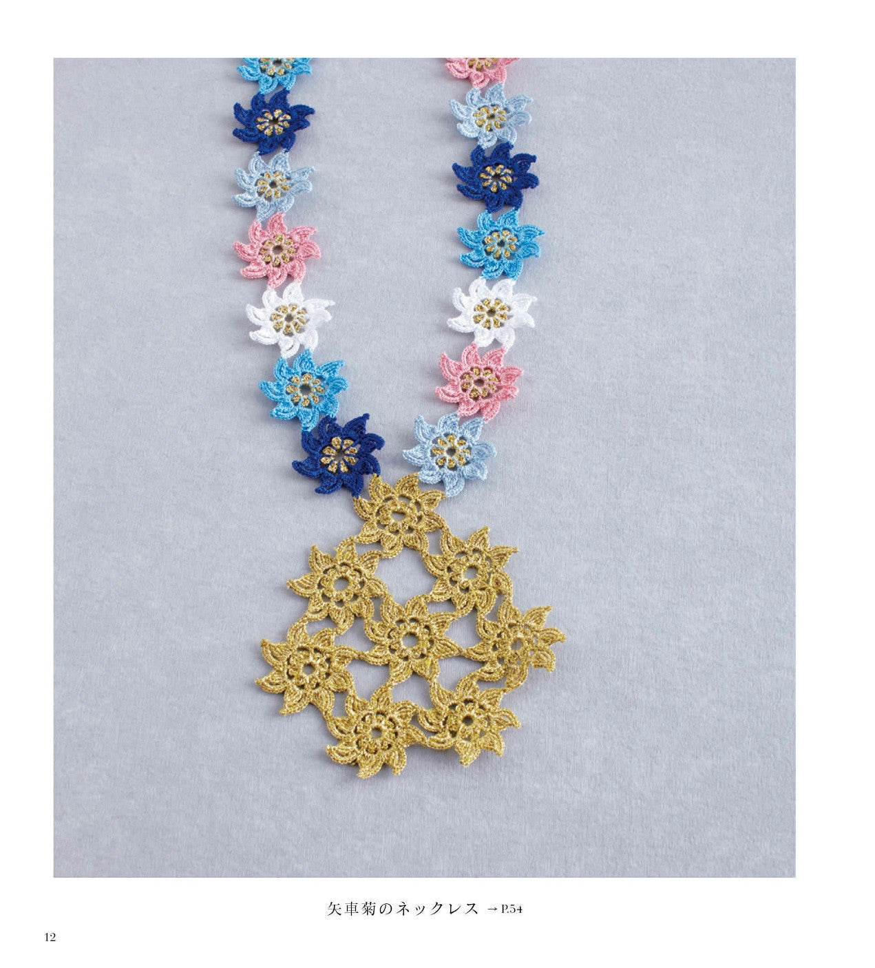 Tuoya's Accessories Crochet Flower Lace