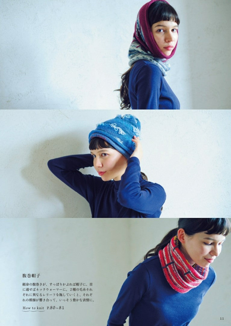Relief Knitting (Natural Life Book) (Martina Umemura) (2019)