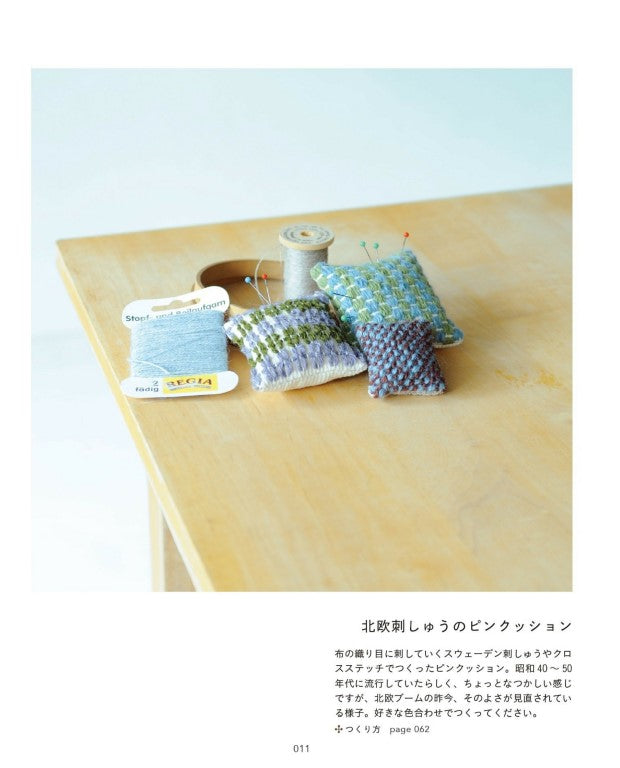Sew and Knit (Natural Life Book) (2022)