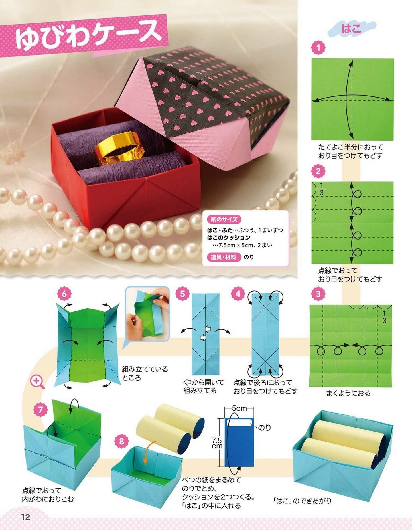 Build and Play! Cute Origami for Girls Deluxe