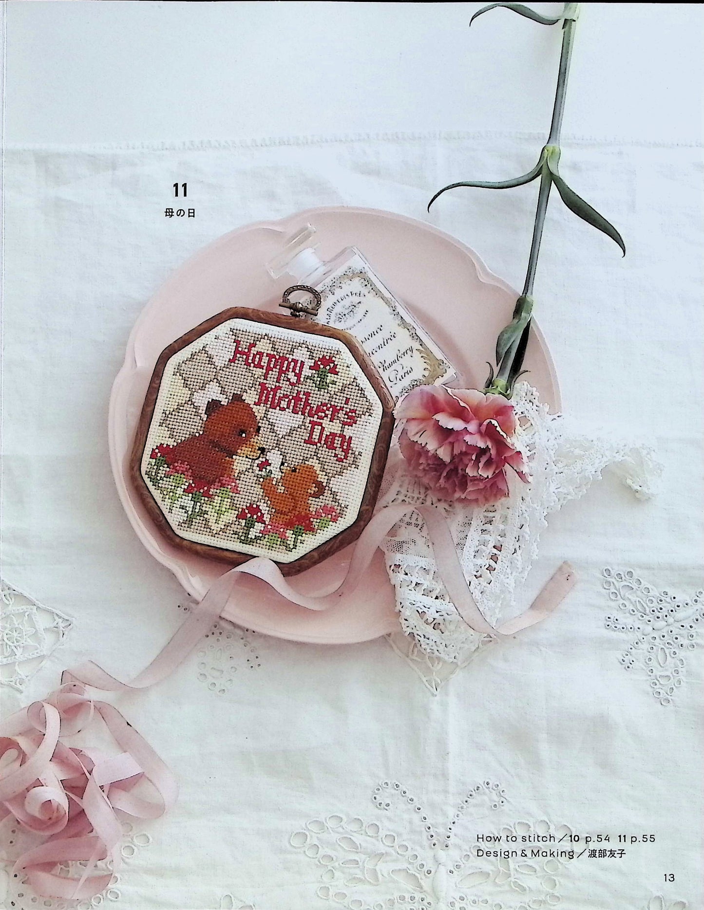 Cross Stitch to Enjoy The Seasons - 12 Months of Frame Embroidery (applemints) (2023)